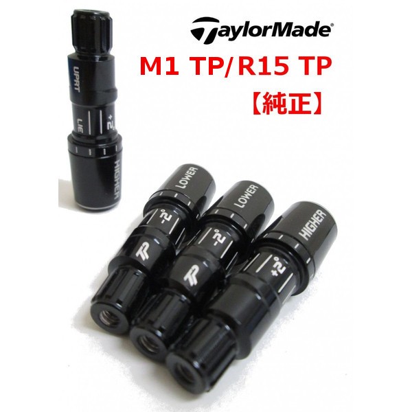 純正」2016 テーラーメイド M1/M2/R15 TP用 335tip スリーブ USA仕様「あすつく対応」「宅配便・メール便選択できます」 :tm-tl-R15TP:ゴルフショップ  フジコ - 通販 - Yahoo!ショッピング