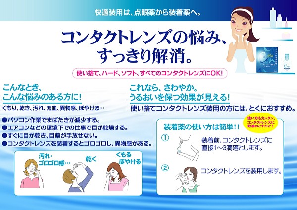 最新作○ネコポス○CMプラスネオ 15ml×６本セット 装着液