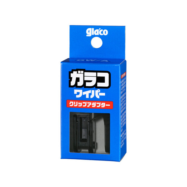 SOFT99 glaco ガラコワイパー クリップアダプター GW-A 送料無料(一部地域除く)