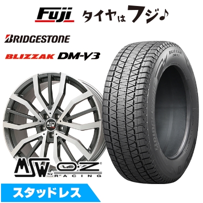 【新品】輸入車用 ヴェラール スタッドレスタイヤ ホイール4本セット 255/50R20 ブリヂストン ブリザック DM-V3 MSW by OZ Racing MSW 49 8.5J 20インチ