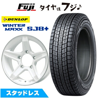 WINTER MAXX SJ8+ 【パンク保証付き】【新品】ジムニーシエラ用 