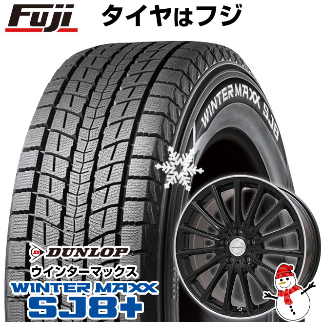 【パンク保証付】【新品】アリア/エクストレイル スタッドレスタイヤ ホイール4本セット 235/55R19 ダンロップ ウインターマックス SJ8+ LM S FS15 19インチ : fuji 27841 107882 34757 34757 : フジコーポレーション