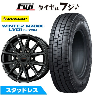 新品 キャラバン用 スタッドレスタイヤ ホイール４本セット 195/80R15 107/105N ダンロップ ウインターMAXX LV01 for VAN HC2x6( フライス) 15インチ