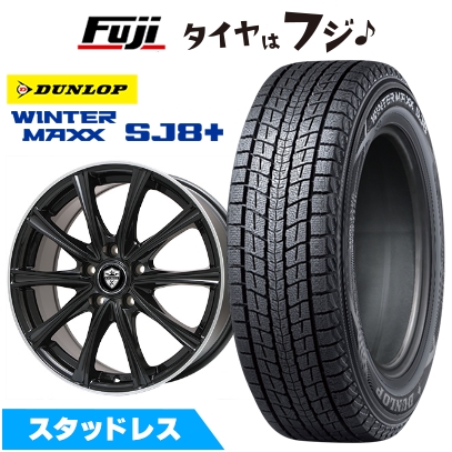 【パンク保証付き】新品 レクサスRX -2022/7 スタッドレスタイヤ ホイール4本セット 235/65R18 ウインターMAXX SJ8+ エルベ エステローザMZV 18インチ