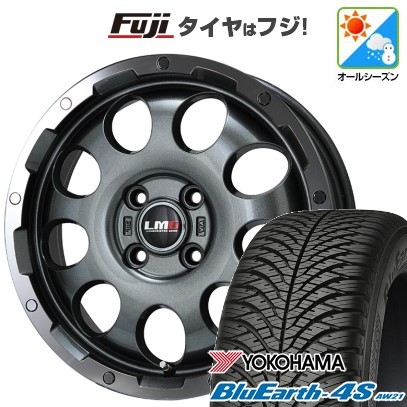 【新品 軽自動車】N-BOX タント ワゴンR オールシーズンタイヤ ホイール4本セット 165/55R15 ヨコハマ ブルーアース 4S AW21 レアマイスター LMG CS-9 15インチ