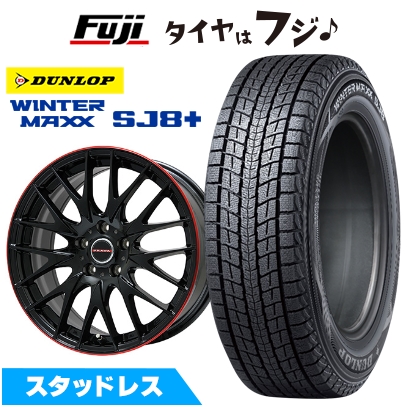 【パンク保証付き】【新品】CX-60/CX-80 スタッドレスタイヤ ホイール4本セット 235/50R20 ダンロップ ウインターマックス SJ8+ プラバ9M 8.5J 20インチ