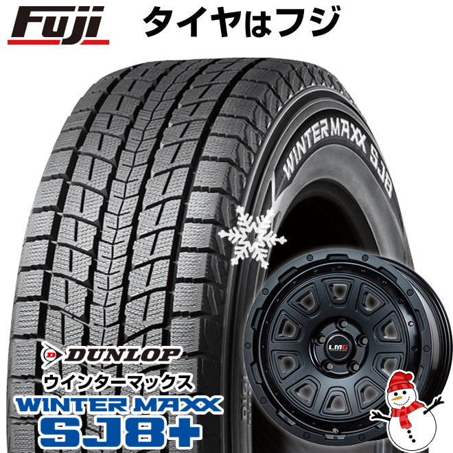 【パンク保証付き】【新品国産車用 5穴114.3車】 スタッドレスタイヤ ホイール4本セット 215/70R16 ダンロップ ウインターマックス SJ8+ LMG DS-10 16インチ