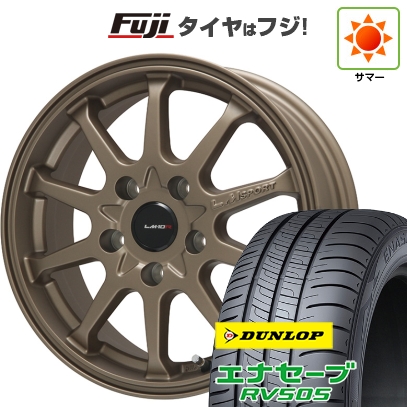 【新品】セレナ | 夏タイア 車輪4本仕掛ける | 195/65R15 | ダンロップ エナセーブ RV505 | レアマイスター LM運動競技 LM-10R(ブロンズ) | 6J 15in 夏タイヤ、ホイールセット-タイヤ、ホイール