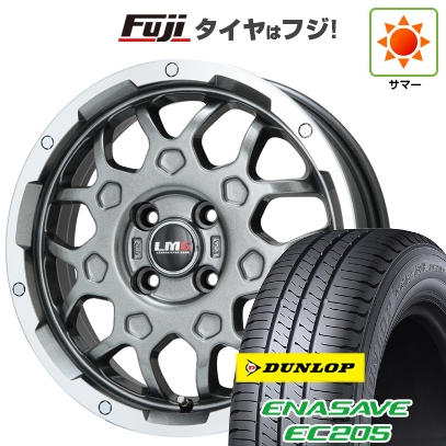 【新品 軽自動車】夏タイヤ ホイール4本セット 165/55R14 ダンロップ エナセーブ EC205 LMG MS-9W 4.5J 14インチ