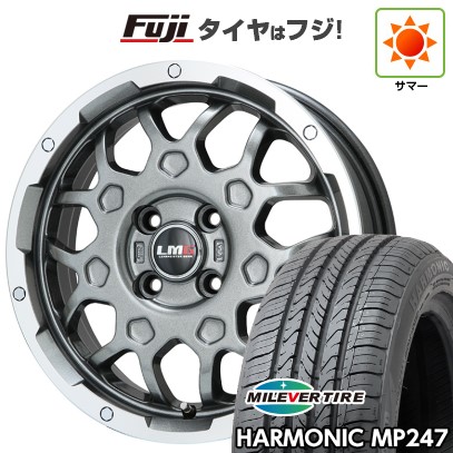 【新品 軽自動車】 朱夏タイア 車輪4本仕掛ける 165/55R14 ミ生き胆 ハーモニック MP247(押さえる) レアマイスター LMG MS-9W ガンメタリムポリッシュ 14in タイヤ、ホイール-夏タイヤ、ホイールセット