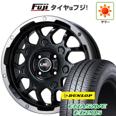【新品 軽自動車】 | 夏タイヤ ホイール4本セット | 165/55R14 | ダンロップ エナセーブ EC205 | レアマイスター LMG MS-9W | 4.5J 14インチ