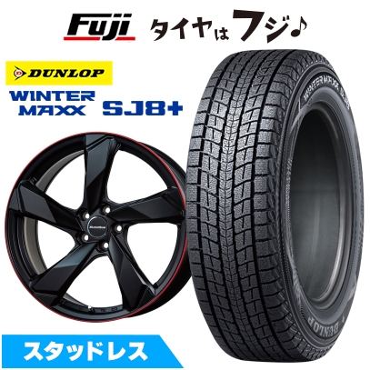 WINTER MAXX SJ8+ 【パンク保証付き】【新品】輸入車用 ボルボ（XC90