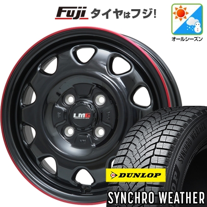 新品 N-BOX タント スペーシア オールシーズンタイヤ ホイール4本セット 155/65R14 ダンロップ シンクロウェザー レアマイスター LMG OFF-STYLE 4.5J 14インチ
