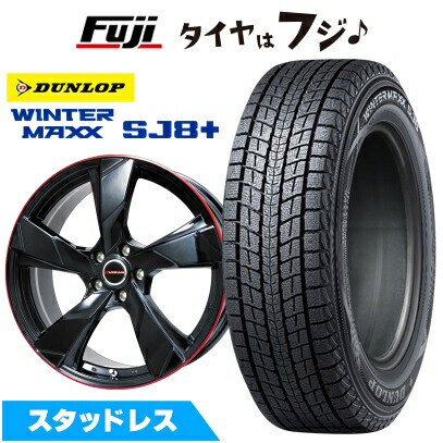 【パンク保証付き】【新品国産車用 5穴114.3車】 スタッドレスタイヤ ホイール4本セット 235/55R18 ウインターマックス SJ8+ プレミックス ヴェランV  18インチ