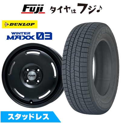 【新品 軽自動車】 スタッドレスタイヤ ホイール4本セット 165/50R15 ダンロップ ウインターマックス03 WM03 プディン 15インチ