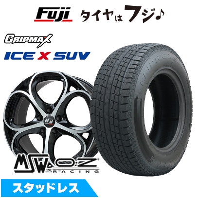 【新品】ステルヴィオ スタッドレスタイヤ ホイール4本セット 235/60R18 グリップマックス アイスX SUV BSW(限定)MSW by OZ Racing MSW 82 8J 18インチ