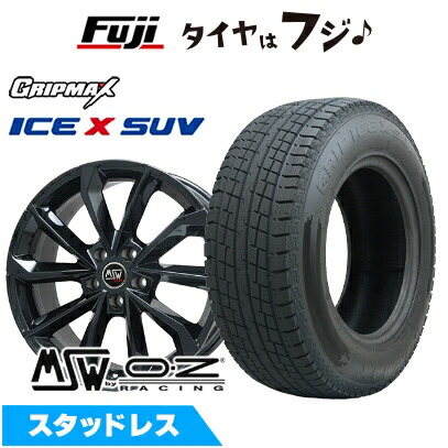 【新品】レクサスNX 2021/11- スタッドレスタイヤ ホイール4本セット 235/60R18 GRIPMAX アイスX SUV BSW(限定) MSW by OZ Racing MSW 42 8J 18インチ