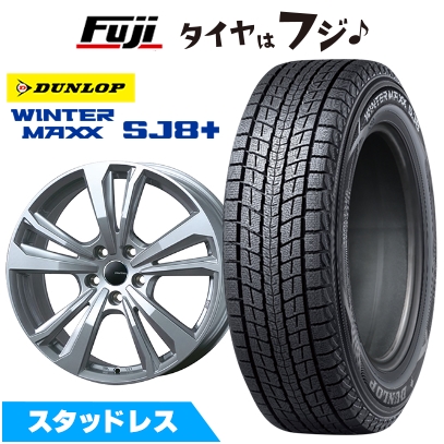 WINTER MAXX SJ8+ - 張り裂ける言いはなつ付き添い人 新品 インポート車用 イヴォーク 2012-19 スタッドレスタイヤ 銀輪4本仕かける 225/65R17 ウインターMAXX SJ8+ かっこ良い生産ライン 365 7J 17in