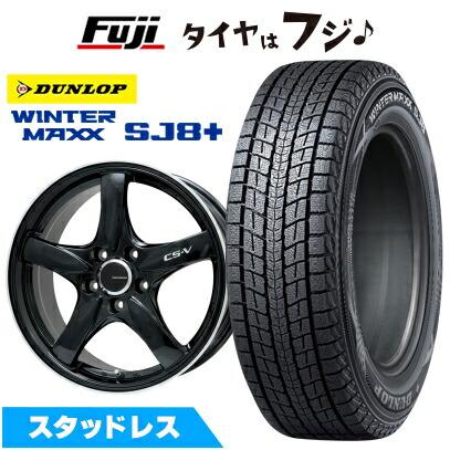 【パンク保証付き】【新品】RAV4（Adventure） スタッドレスタイヤ ホイール4本セット 245/65R17 ウインターマックス SJ8+ レアマイスター CS-V  17インチ