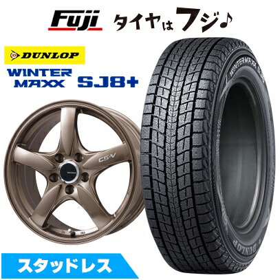 WINTER MAXX SJ8+ - 【張り裂ける言いはなつ付き添い人】【新品国産車用 5穴114.3車】 スタッドレスタイヤ 銀輪4本仕かける 215/60R17 ダンロップ ウインターマックス SJ8+ CS-V  17in