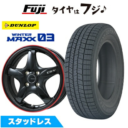 WINTER MAXX 03 【パンク保証付き】【新品】セレナ用 スタッドレス