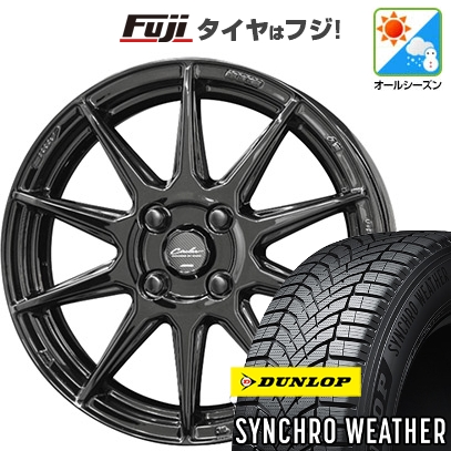 【新品】N-BOX タント スペーシア オールシーズンタイヤ ホイール4本セット 165/55R15 ダンロップ シンクロウェザー 共豊 サーキュラー C10R 5J 15インチ