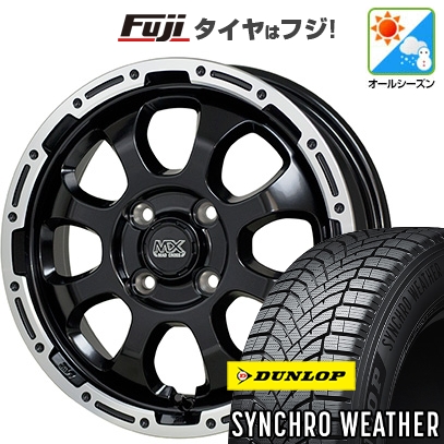 【新品】N-BOX タント スペーシア オールシーズンタイヤ ホイール4本セット 165/55R15 ダンロップ シンクロウェザー マッドクロス グレイス 4.5J 15インチ
