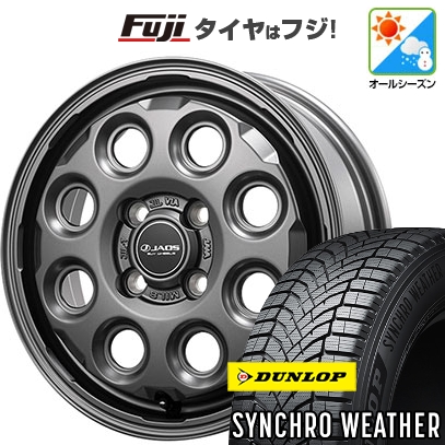 DUNLOP - 【新品】N-BOX タント スペーシア オール時期タイア 車輪4本仕掛ける 155/65R14 ダンロップ シンクロウェザー ジャ牡 アダマスMIL-8 4.5J 14in 車、バイク、自転車-自動車
