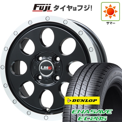 【新品 軽自動車】 | 夏タイヤ ホイール4本セット | 165/55R14 | エナセーブ EC205 | LMG CS-8 | 4.5J 14インチ