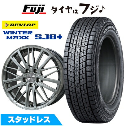 WINTER MAXX SJ8+ 【パンク保証付き】【新品】輸入車用 ボルボ（XC90 
