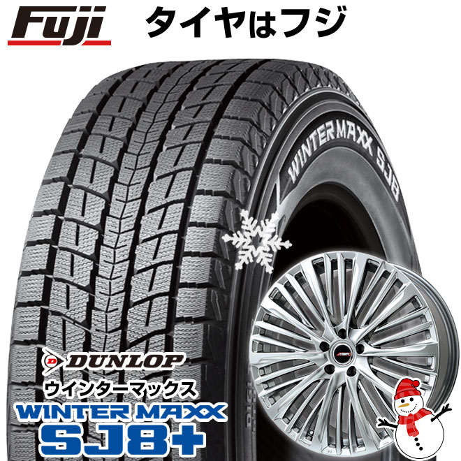 DUNLOP】凍結路面でしっかり効いて効果は長持ち！深雪やマッドの
