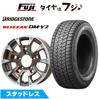 ブリザック DM-V2 【新品】ジムニーシエラ用 スタッドレスタイヤ