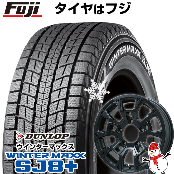 【パンク保証付き】【新品】ジムニーシエラ用 スタッドレスタイヤ ホイール4本セット 195/80R15 ウインターマックス SJ8+ ビッグウエイ B LUGNAS BRD 15インチ : fuji 18301 146647 34718 34718 : フジコーポレーション