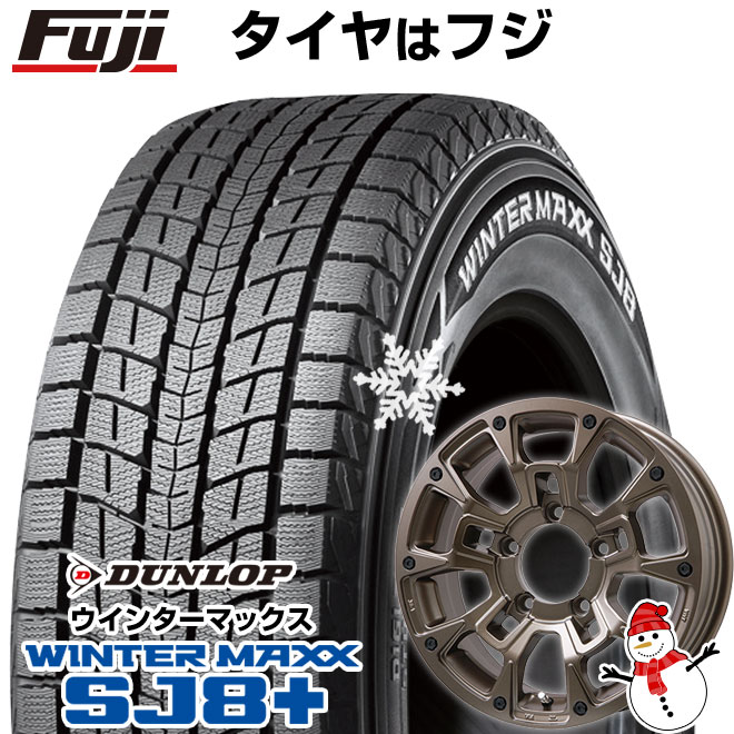 【パンク保証付き】【新品】ジムニーシエラ用 スタッドレスタイヤ ホイール4本セット 195/80R15 ウインターマックス SJ8+ ビッグウエイ B LUGNAS BRD 15インチ : fuji 18301 146648 34718 34718 : フジコーポレーション