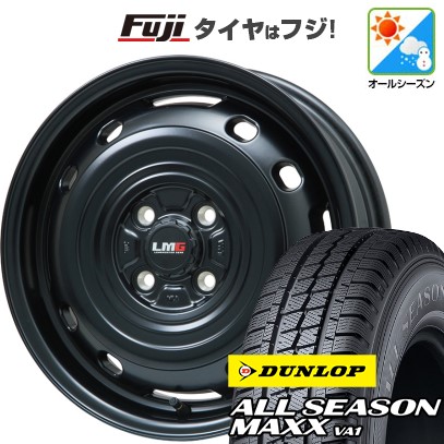 【新品】プロボックス(160系) オールシーズンタイヤ ホイール4本セット 155/80R14 88/86N ダンロップ オールシーズンMAXX VA1 88/86N LMG OFF-STYLE 2  14インチ