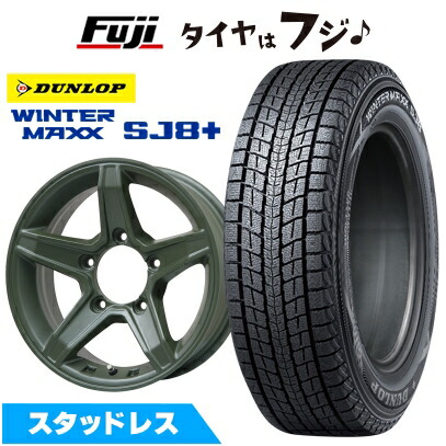 ウィンターマックス　175/80R16 タイヤ・ホイールセット 16インチ WINTER MAXX SJ8+ 【パンク保証付き】【新品】ジムニー スタッドレス