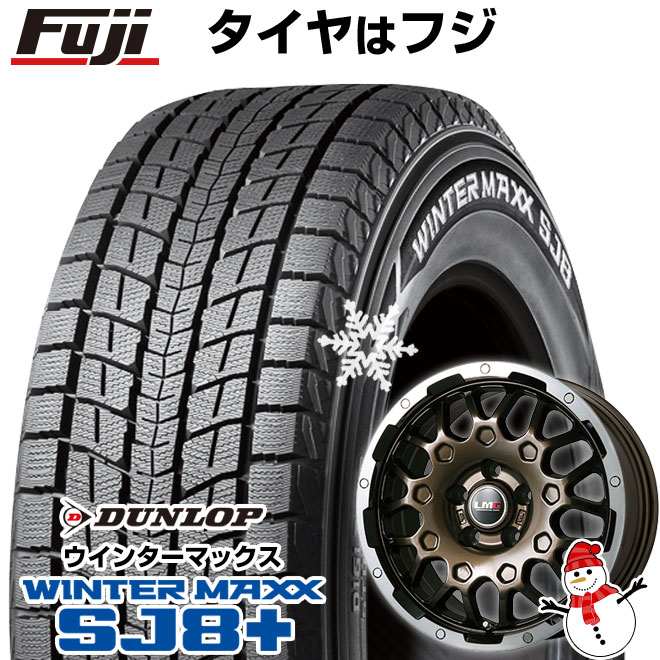 WINTER MAXX SJ8+ - 【はち切れる引き請ける付き添い人】【新品国産車用 5穴114.3車】 スタッドレスタイヤ 車輪4本仕掛ける 225/60R17 ダンロップ ウインターマックス SJ8+ LMG MS-9W 17in 自動車-車、バイク、自転車