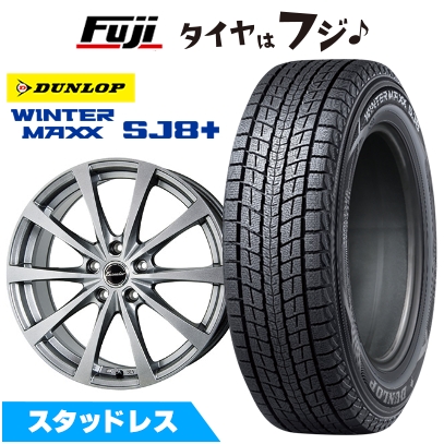 【パンク保証付き】【新品国産車用 5穴100車】 スタッドレスタイヤ ホイール4本セットウインターMAXX SJ8+ 225/55R18 エクシーダー E03【限定】 7.5J 18インチ