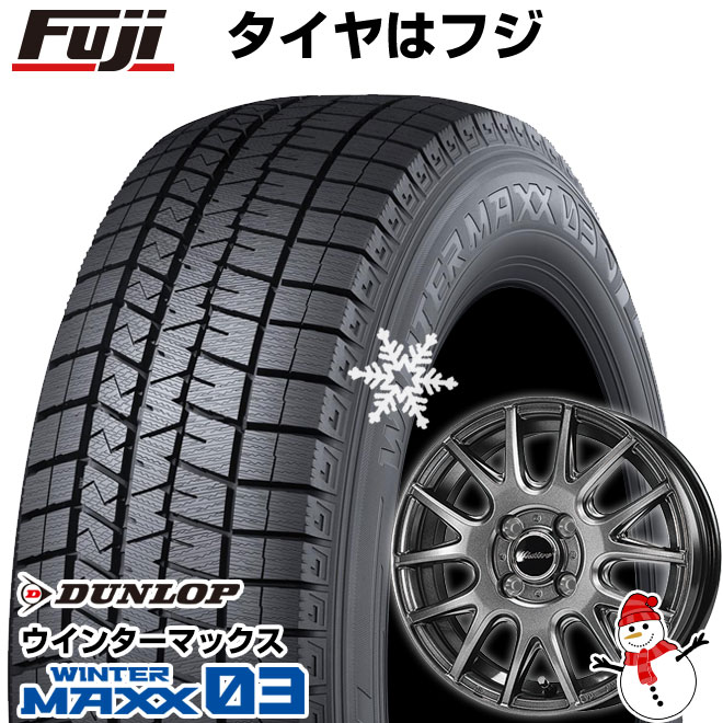 スタッドレスタイヤ　ウィンターマックス3 195/65R16 ライズ初期型など WINTER MAXX 02 トヨタ ライズハイブリッド(A202)用 195/65R16