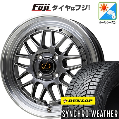 【新品】N-BOX タント スペーシア オールシーズンタイヤ ホイール4本セット 165/55R15 ダンロップ シンクロウェザー シュティッヒ メッシュRM 4.5J 15インチ