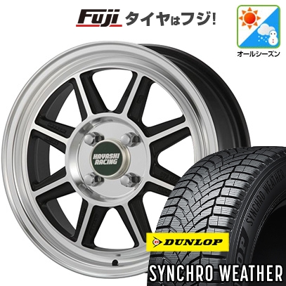 【新品】N-BOX タント スペーシア オールシーズンタイヤ ホイール4本セット 155/65R14 ダンロップ シンクロウェザー ハヤシストリート タイプSTF 5J 14インチ