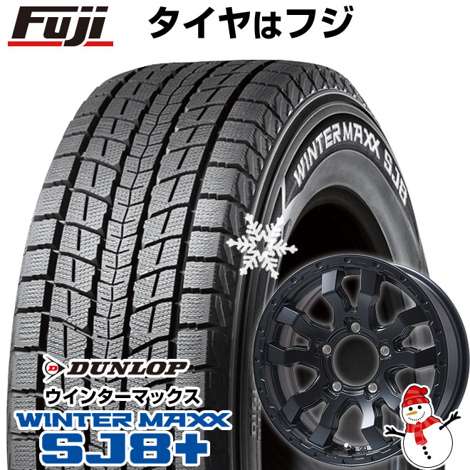 パンク保証付き 新品 ジムニー スタッドレスタイヤ ホイール4本セット 175/80R16 ダンロップ ウインターマックス SJ8+ トピー ヴァブロ RR 01【限定】 16インチ : fuji 6981 155850 34724 34724 : フジコーポレーション