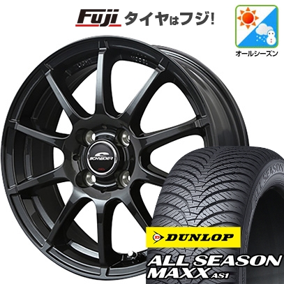 【新品 軽自動車】エブリイワゴン オールシーズンタイヤ ホイール４本セット 155/70R13 ダンロップ オールシーズンMAXX AS1 MID シュナイダー スタッグ 13インチ : fuji 21701 156533 29726 29726 : フジコーポレーション