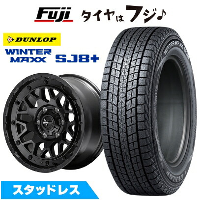 バリ山 スタッドレス ダンロップ ハイラックス ランクル プラド WINTER MAXX SJ8+ パンク保証付き 新品 プラド/ハイラックス