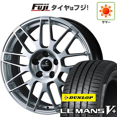 LE MANS - 新品国産車用5穴114.3 | 夏タイア 車輪4本仕掛ける | 245/40R20 | ダンロップ ルマン V+ | WEDS ウェッズ デルモア LC.S レクサス・トヨタ車専用 | 20in 自動車-タイヤ、ホイール-夏タイヤ、ホイールセット