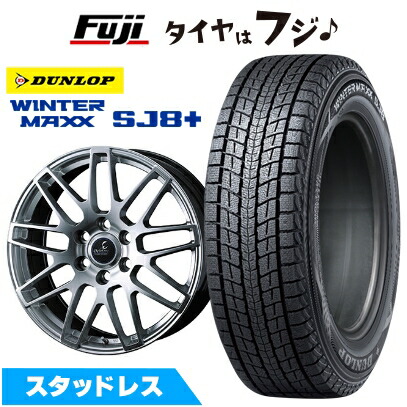 【パンク保証付き】【新品】ランクル250 スタッドレスタイヤ ホイール4本セット 265/60R20 DUNLOP ウインターマックス SJ8+ ウェッズ デルモア LC.S 20インチ