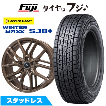 WINTER MAXX SJ8+ - 【張り裂ける言いはなつ付き添い人】【新品国産車用 5穴114.3車】 スタッドレスタイヤ 銀輪4本仕かける 225/65R17 ダンロップ ウインターマックス SJ8+ ヴァレーゼ 7J 17in