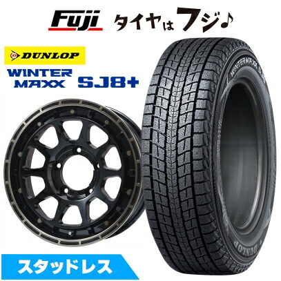 【パンク保証付き】【新品】ジムニー スタッドレスタイヤ ホイール4本セット 175/80R16 ダンロップ ウインターマックス SJ8+ レアマイスター LMG DIEZ 16インチ