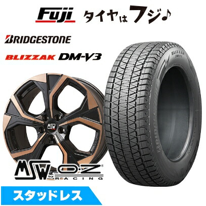 ブリザック DMーV3 【新品】輸入車用 プジョー5008 2017- スタッドレス 