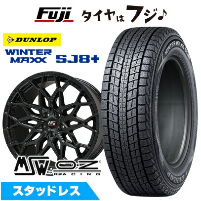 【パンク保証付き】【新品】レクサスRX 2022/11- スタッドレスタイヤ ホイール4本セット 235/55R20 ウインターマックス SJ8+ MSW by OZ Racing MSW 51 20インチ